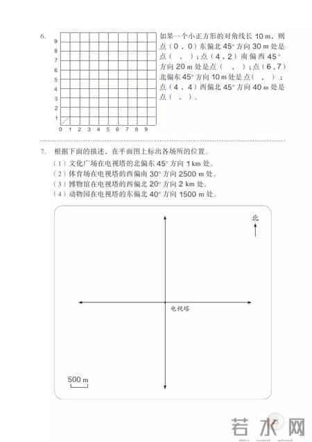 人教版小学数学,人教版小学数学四年级上册电子课本