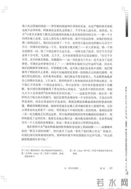 初一语文,七年级（初一）下册人教版（部编版、统编版）语文课本电子版