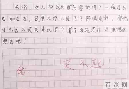 小学作文《妈妈的护肤品》，昂贵的奢侈品，老师看后嫉妒：买不起