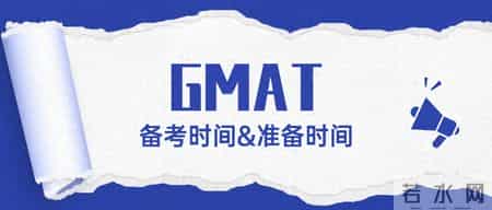 先考托福还是gmat