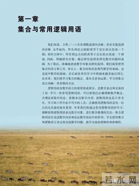 高一数学必修一试题