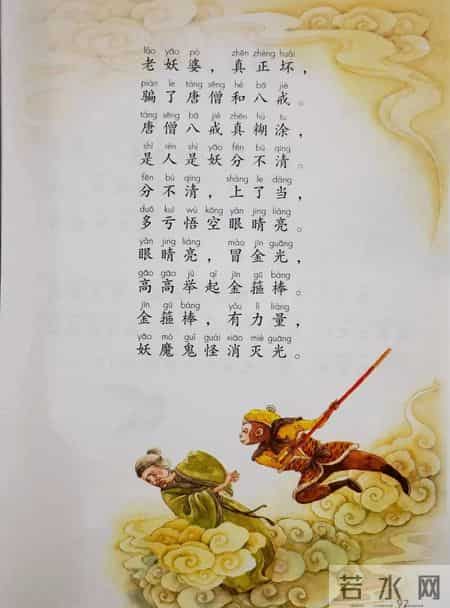 一年级下册语文,一年级语文下册新版电子课本，七八单元课本内容，收藏备用