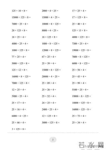 乘法交换律教案,乘法交换律教案逐字稿