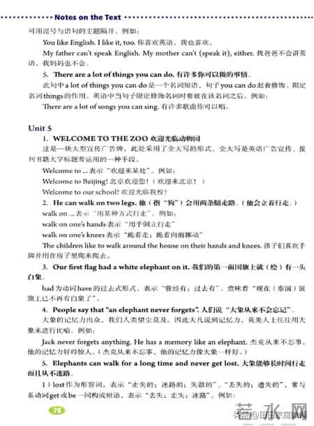 七年级下册英语,人教版-七年级下册英语电子版教材-假期预习准备起来