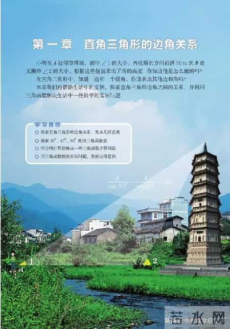 九年级数学下册,九年级数学下册课本电子版