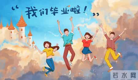 幼儿园毕业祝福语