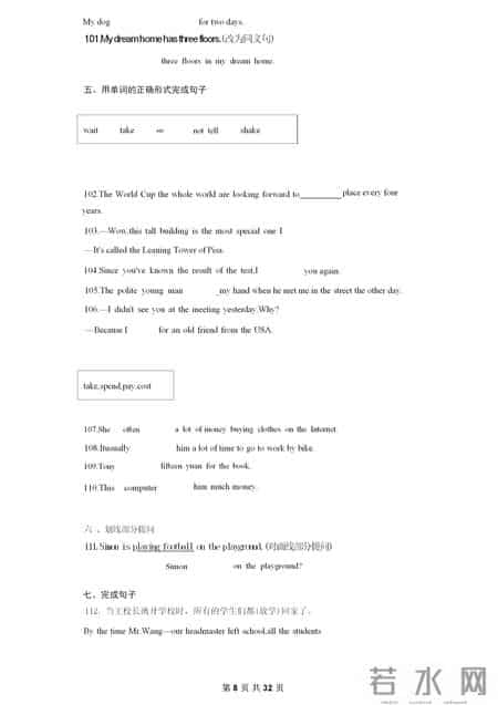 初二英语试卷分析,初中英语8大时态120题专练（附答案、解析）