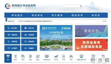 陕西省2026年普通高考11月1日开始报名