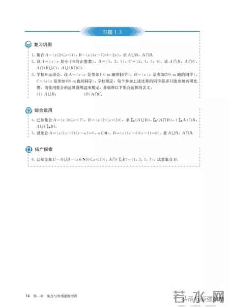 高一数学必修一试题