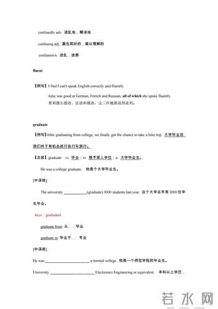 人教版高一英语教案,2019新人教版高中英语必修一Unit1 知识点讲解