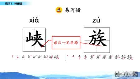 神州谣二年级下册,神州谣二年级下册是什么意思