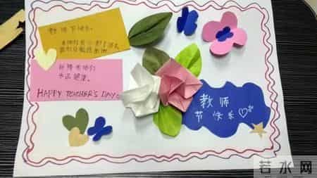 扬州市职业大学：弘扬尊师文化，感念师恩情暖教师节