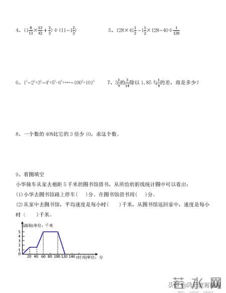 初一数学试卷,初一数学试卷可打印
