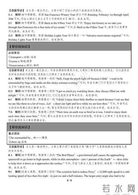 高二英语阅读理解练习,高二英语阅读理解题12篇及答案