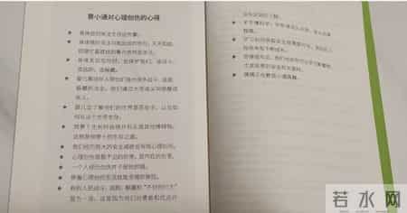 成长的烦恼作文200字