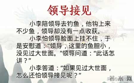 weiweiyixiao,领导微微一笑，一图文，经典段子，经典文案，值得一看。