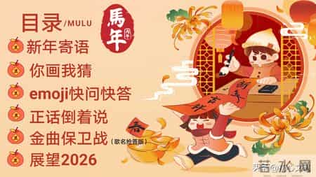 班级元旦晚会策划书,2026元旦班级联欢晚会活动主题班会PPT+逐字稿：星光闪耀迎新夜