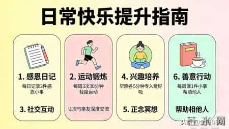 快乐心情,快乐心情句子唯美段子