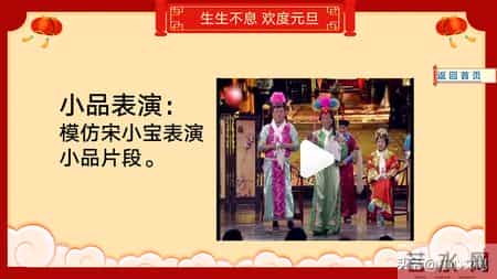 班级元旦晚会策划书