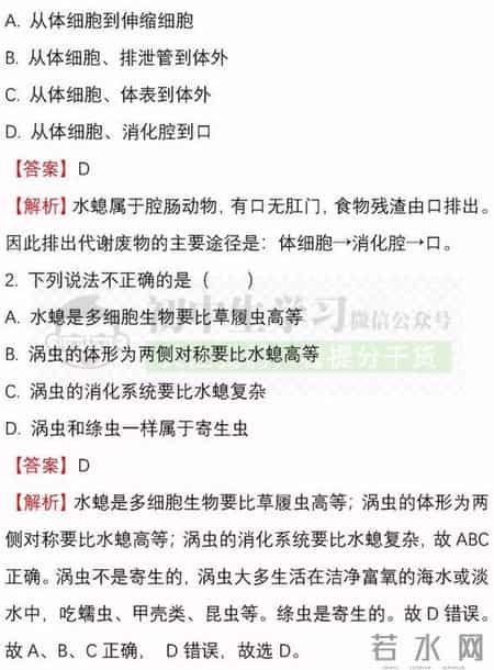八年级地理上册期中试卷,八年级生物-地理(上)期中考试名校试卷！附详解详析