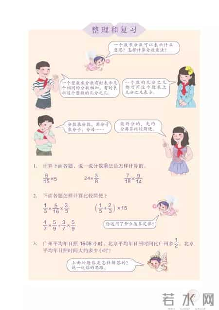 人教版小学数学,人教版小学数学四年级上册电子课本