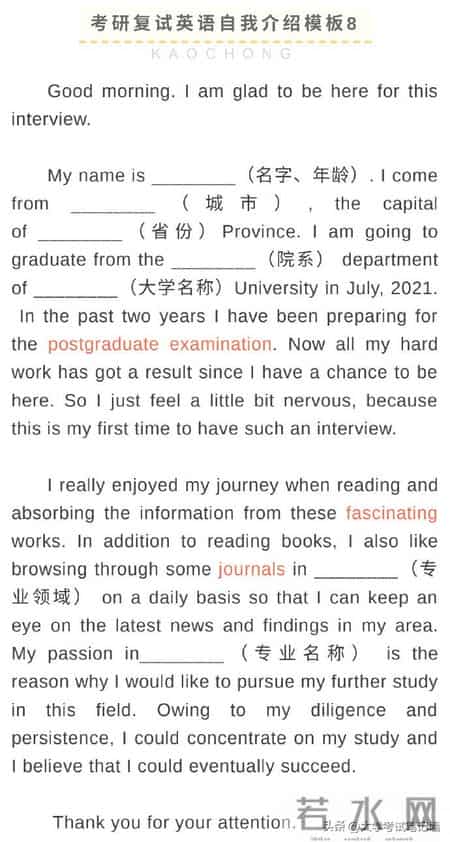 大学生英语自我介绍