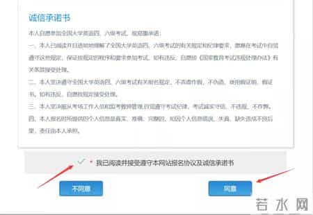 大学英语六级考试流程