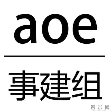 aoe教学设计,aoe教学设计及设计意图