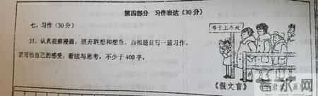 习作9：小学五年级下册考试作文《假文盲》的启示（第8单元类似）