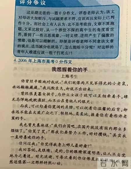 作文我想握住你的手