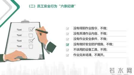 培训师岗位职责