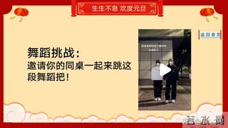 班级元旦晚会策划书