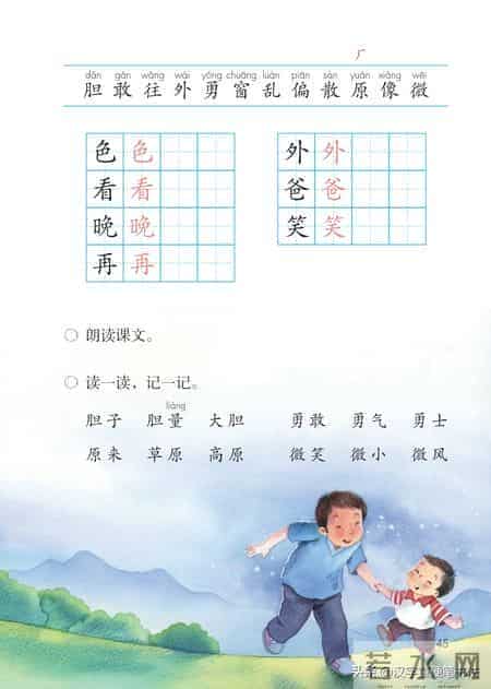 一年级下册语文课本电子教材，寒假预习必备！