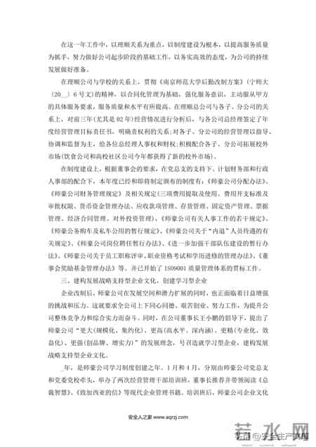 企业年度总结范文,企业年度总结范文大全