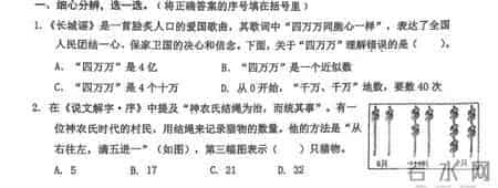 小学数学试卷“难出天际”？！看完题目，老师也不淡定了……
