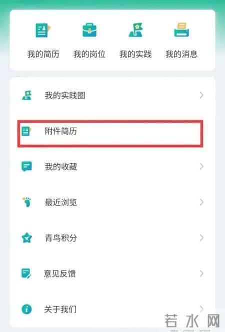 【青鸟计划】@大学生们,市中区寒假大学生实习实践活动邀你参加