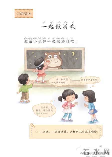 一年级下册语文课本电子教材，寒假预习必备！