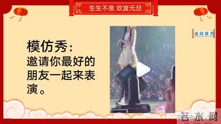 班级元旦晚会策划书