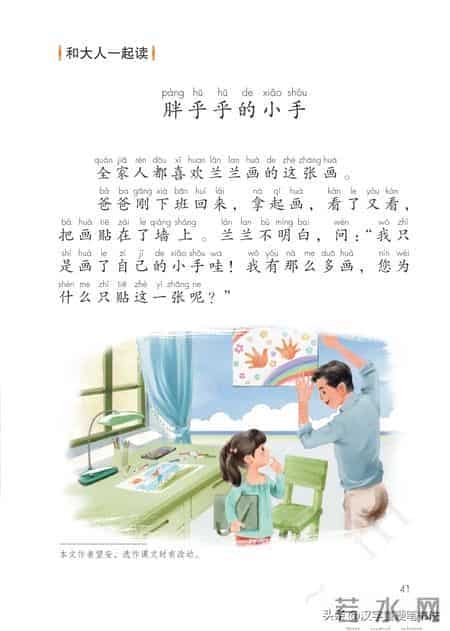 一年级下册语文课本电子教材，寒假预习必备！