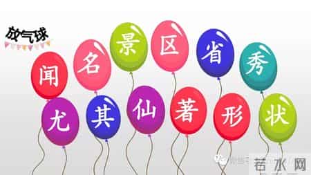 黄山奇石教学设计