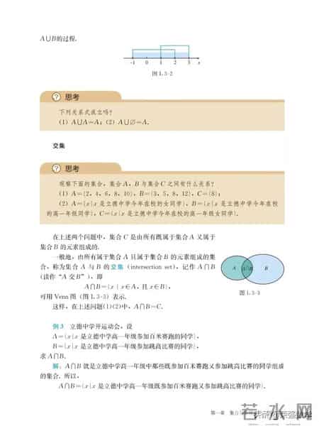 高一数学必修一试题