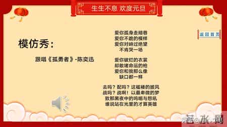 班级元旦晚会策划书