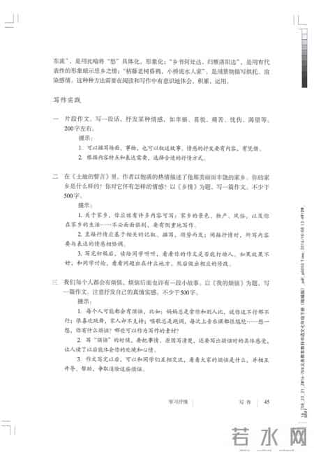 初一语文,七年级（初一）下册人教版（部编版、统编版）语文课本电子版