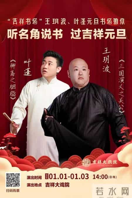 北京的春节教学设计