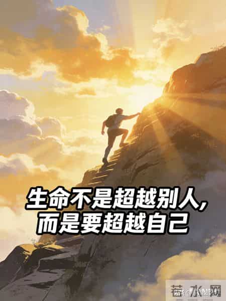 让生命充满爱演讲