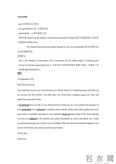 人教版高一英语教案,2019新人教版高中英语必修一Unit1 知识点讲解