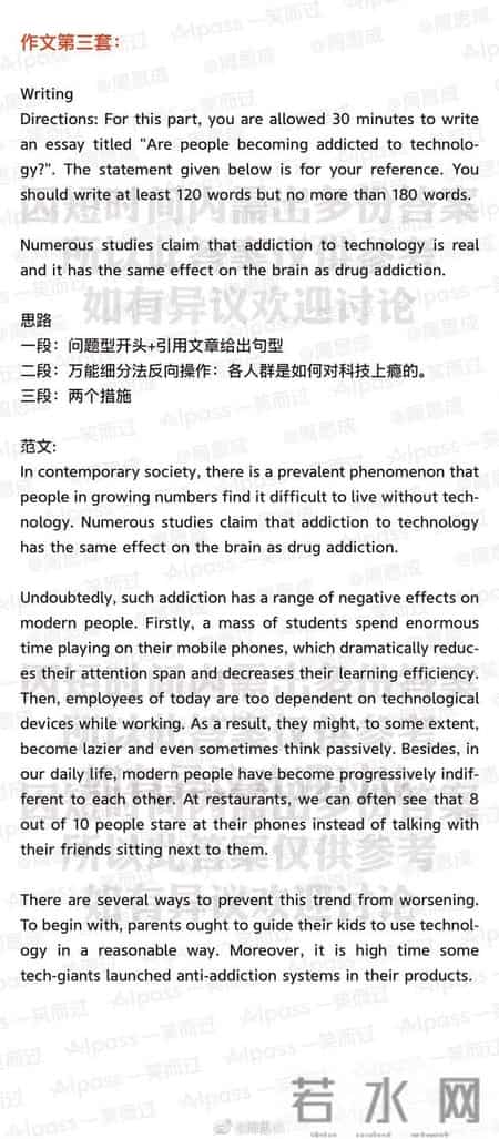 2017年6月英语四级答案,2017年6月英语4级答案