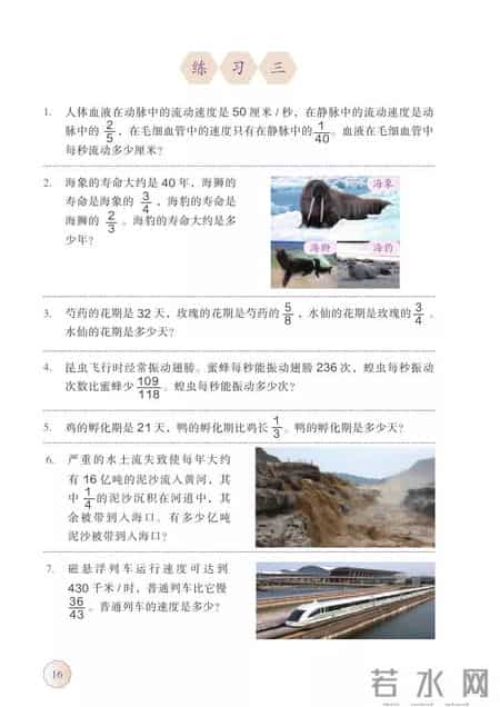 人教版小学数学,人教版小学数学四年级上册电子课本