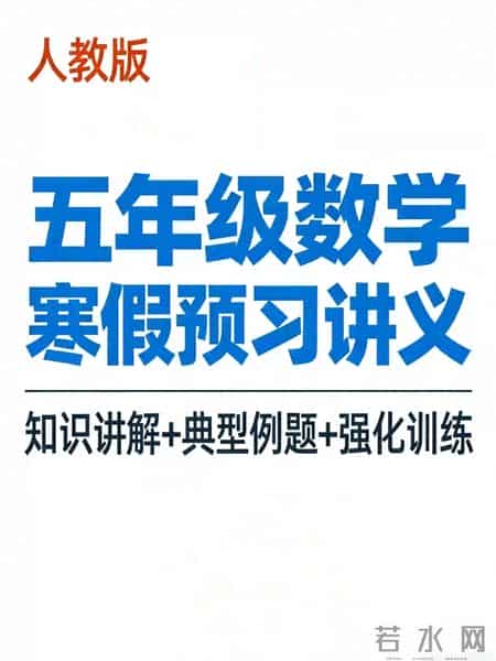 五年级下册数学教学计划