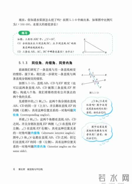 人教版七年级下册数学,人教版七年级下册数学书
